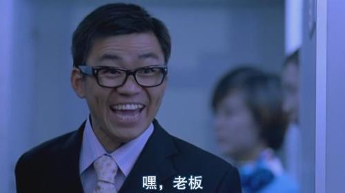 善待老板
