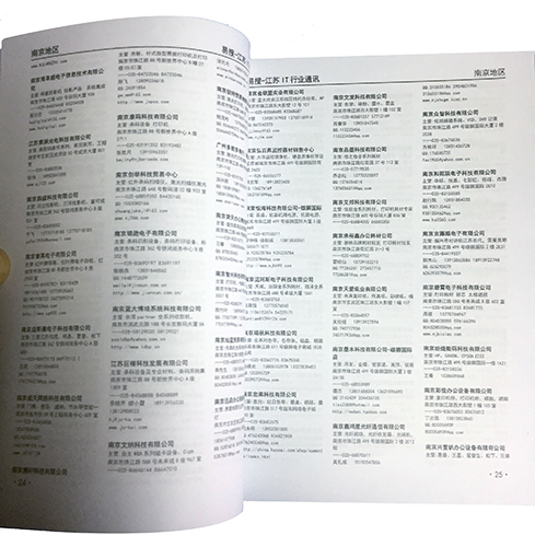 江苏IT行业通讯内芯